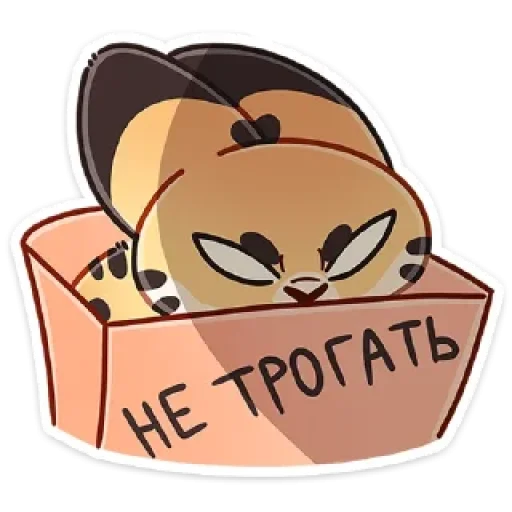 ❌ Стикер «Сервальчик Тортик» для Telegram