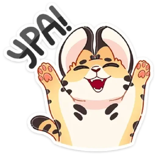 🥳 Стикер «Сервальчик Тортик» для Telegram