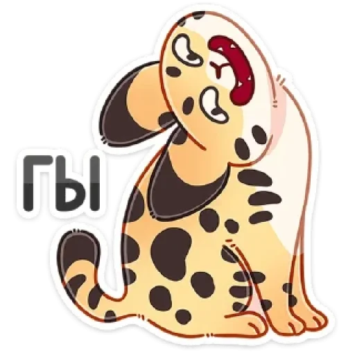🙃 Стикер «Сервальчик Тортик» для Telegram