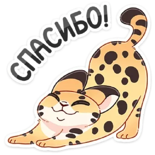 ☺️ Стикер «Сервальчик Тортик» для Telegram