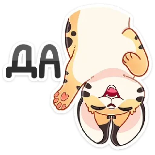 😌 Стикер «Сервальчик Тортик» для Telegram