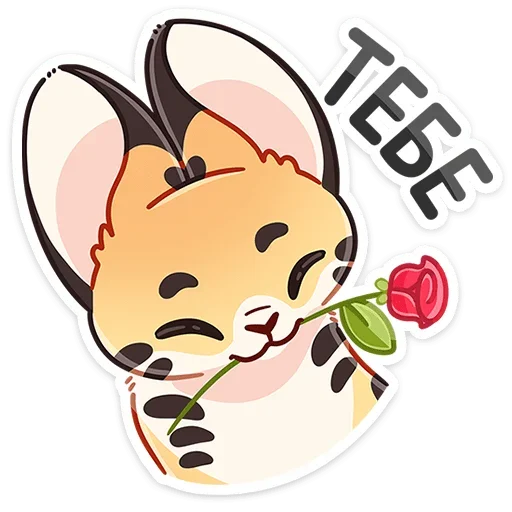 🌹 Стикер «Тортик» для Telegram