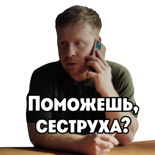Стикерпак Сеструха для Telegram — скачать