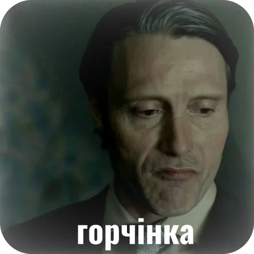 Стикерпак Мрачные кинореакции для Telegram — скачать