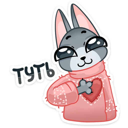 ❤ Стикер «Сет» для Telegram
