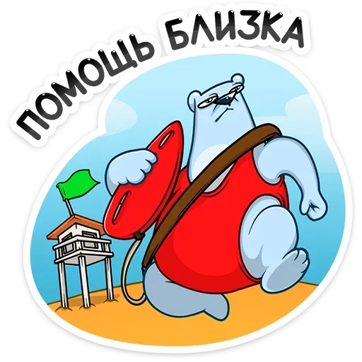 💪 Стикер «Отпуск Севы» для Telegram