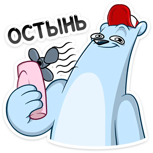 😀 Стикер «Отпуск Севы» для Telegram