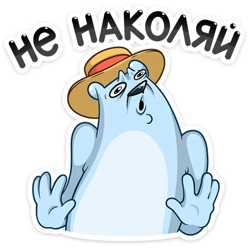 ✋ Стикер «Отпуск Севы» для Telegram
