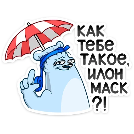 ☝️ Стикер «Отпуск Севы» для Telegram