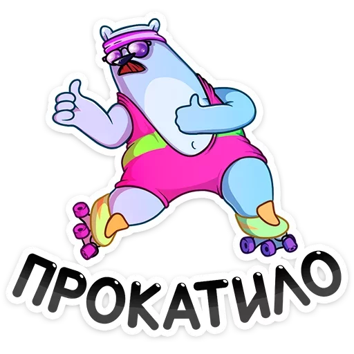 👍 Стикер «Отпуск Севы» для Telegram