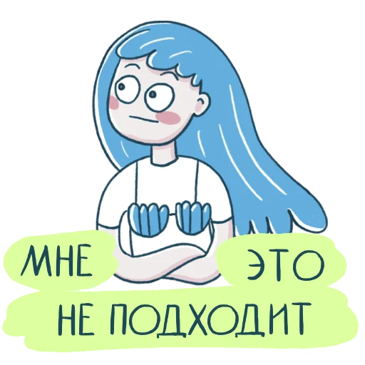 😼 Стикер «Русалочка» для Telegram