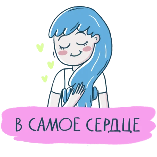 ❤️ Стикер «Русалочка» для Telegram