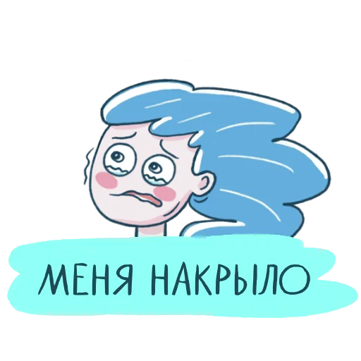 😭 Стикер «Русалочка» для Telegram