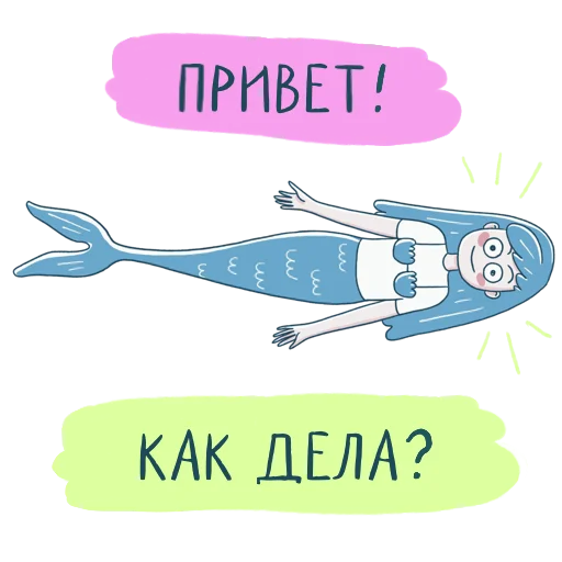 Стикерпак Русалочка для Telegram — скачать