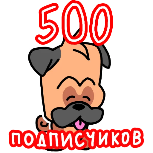 🥳 Стикер «Секу» для Telegram