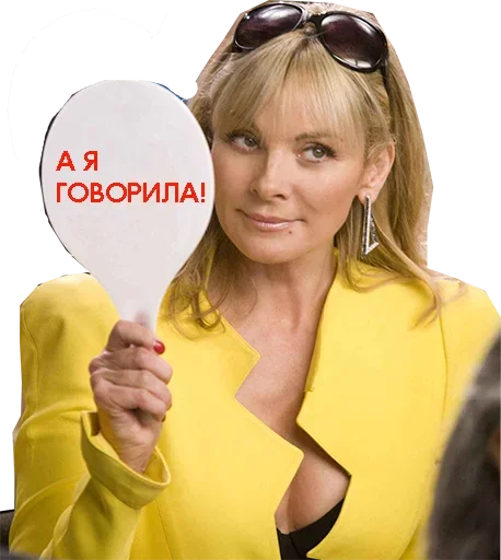 Стикерпак Sex in the City для Telegram — скачать
