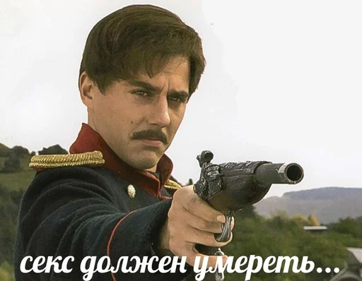Стикерпак Sex must die для Telegram — скачать