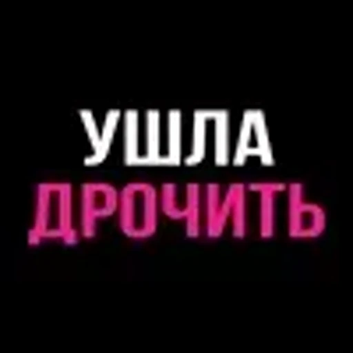 🩷 Эмодзи «sexy human» для Telegram