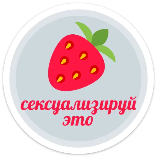 Стикерпак sexypack для Telegram — скачать
