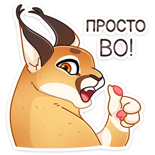 😼 Стикер «Сеймурр» для Telegram
