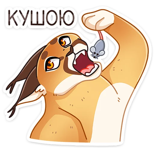 😼 Стикер «Сеймурр» для Telegram