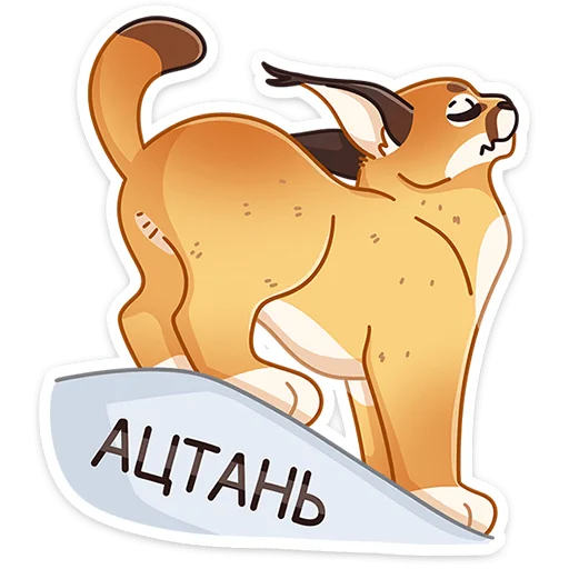 😼 Стикер «Сеймурр» для Telegram