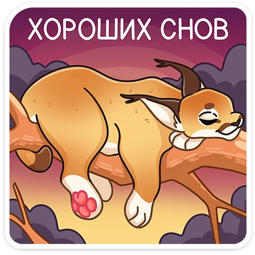 😼 Стикер «Сеймурр» для Telegram