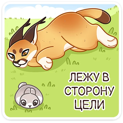 😼 Стикер «Сеймурр» для Telegram
