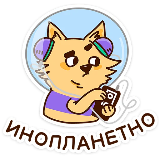 🌌 Стикер «набор» для Telegram