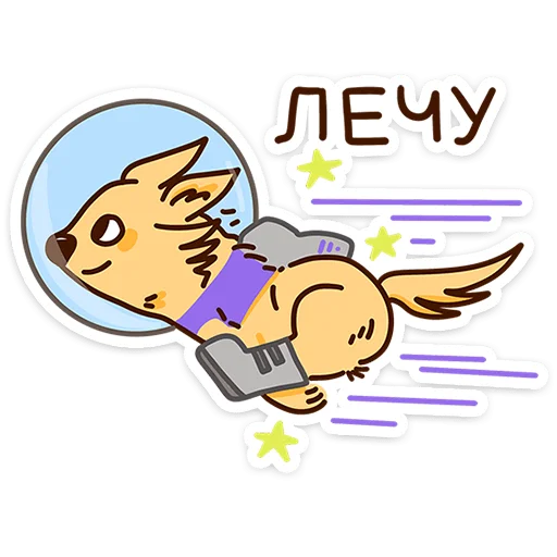 🌌 Стикер «набор» для Telegram