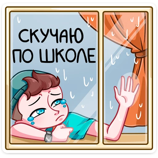 🥲 Стикер «Классный журнал» для Telegram