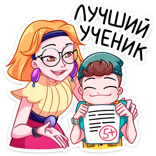 🥇 Стикер «Классный журнал» для Telegram