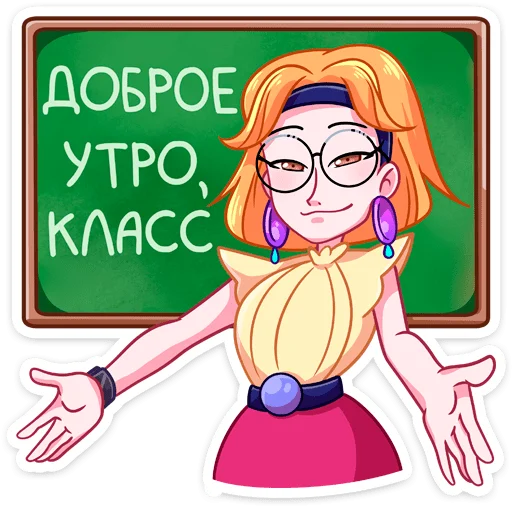 👩‍🏫 Стикер «Классный журнал» для Telegram