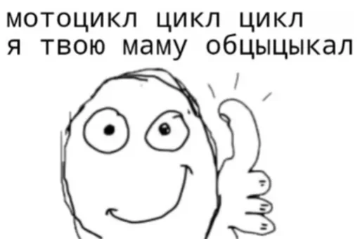 🤘 Стикер «хуйняпиздец» для Telegram