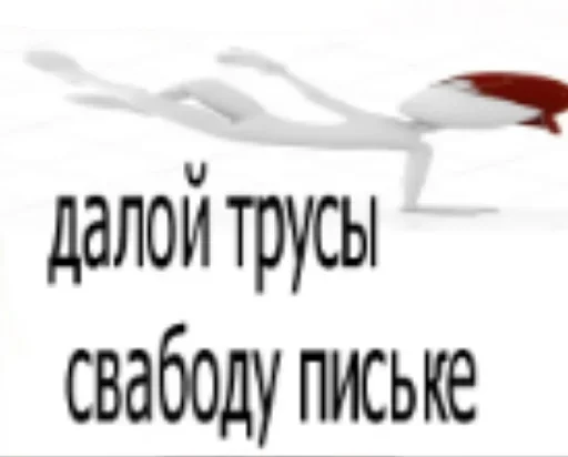 🤙 Стикер «хуйняпиздец» для Telegram