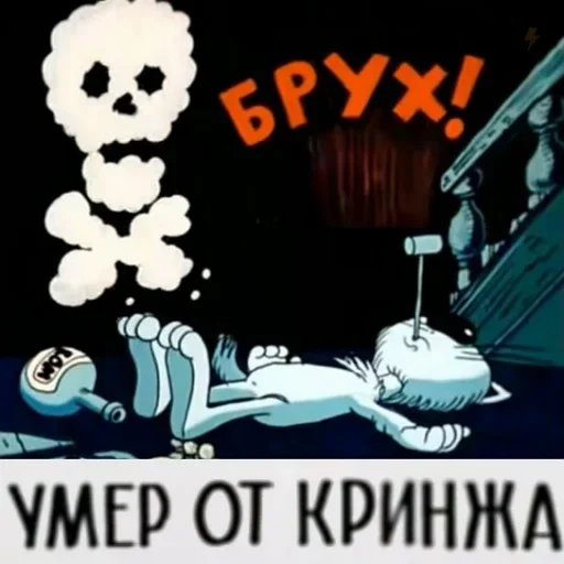 ⚰️ Стикер «хуйняпиздец» для Telegram