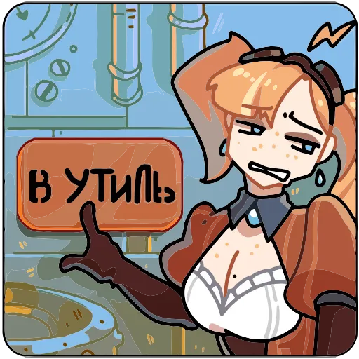 😬 Эмодзи «Шафти» для Telegram