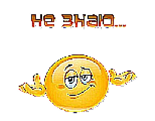 🤷‍♀️ Стикер «Shakal» для Telegram
