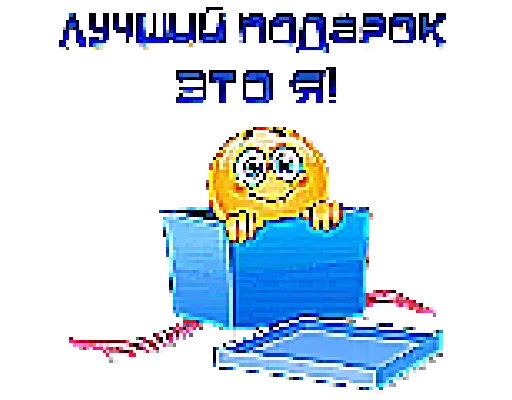 🎁 Стикер «Shakal» для Telegram
