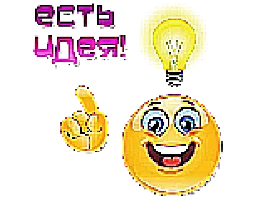 💡 Стикер «Shakal» для Telegram