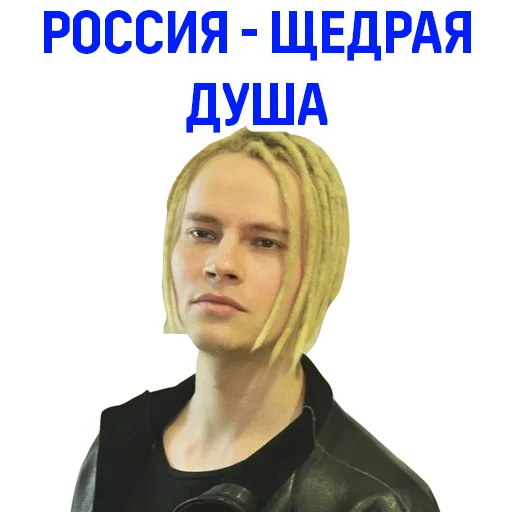 🇷🇺 Стикер «SHAMAN» для Telegram