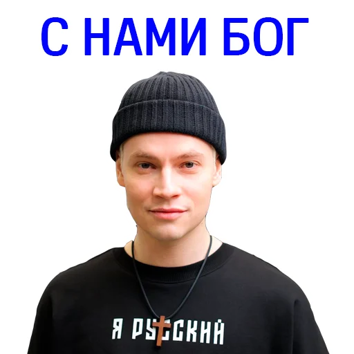 🔥 Стикер «SHAMAN» для Telegram