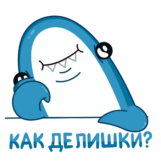 😏 Стикер «Акула» для Telegram