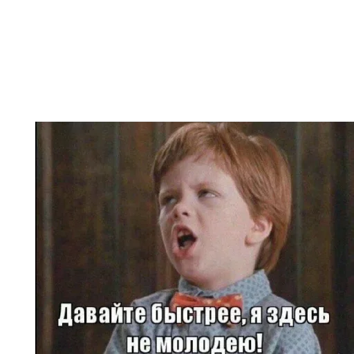 🤣 Стикер «ГАЛОЧКА ты счас упадёшь» для Telegram
