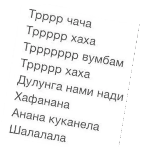 😚 Стикер «ГАЛОЧКА ты счас упадёшь» для Telegram