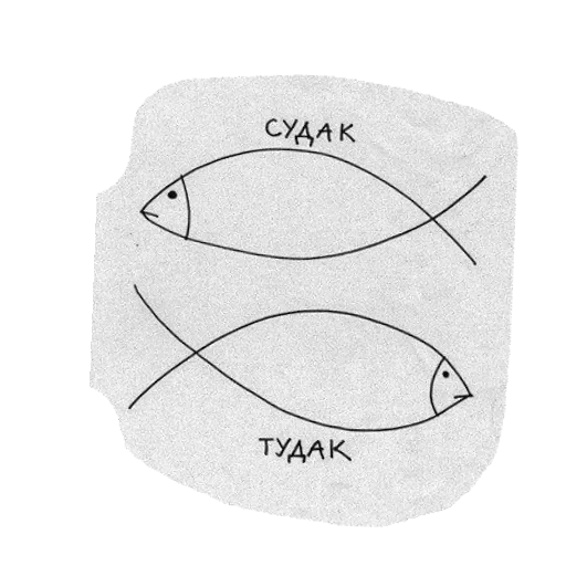 🤨 Стикер «ГАЛОЧКА ты счас упадёшь» для Telegram