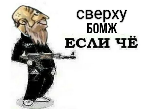 😎 Стикер «штангенциркуль» для Telegram