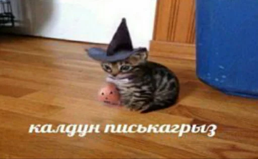 🧙 Стикер «штангенциркуль» для Telegram