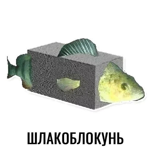 Стикерпак Шлакоблокунь и друзья для Telegram — скачать