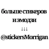 🤩 Эмодзи «Овечки» для Telegram